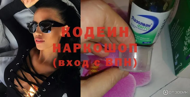 KRAKEN зеркало  Борисоглебск  Кодеин Purple Drank 