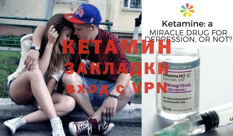 КЕТАМИН ketamine Борисоглебск