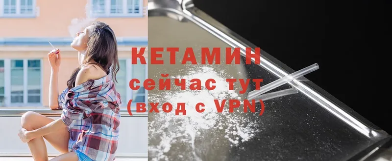 Кетамин ketamine  закладка  Борисоглебск 